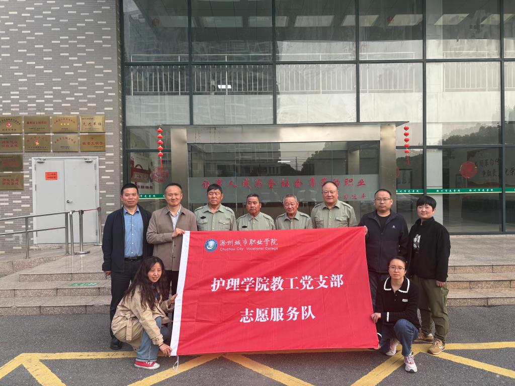 护理学院赴市光荣院开展党建共建暨学生就业推介活动
